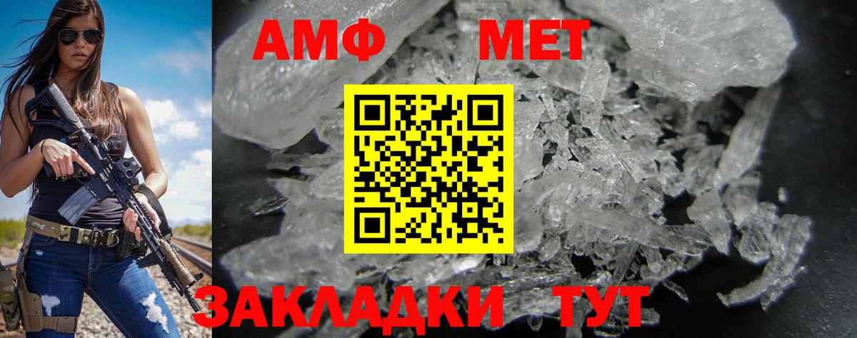 АМФ 97% Красногорск