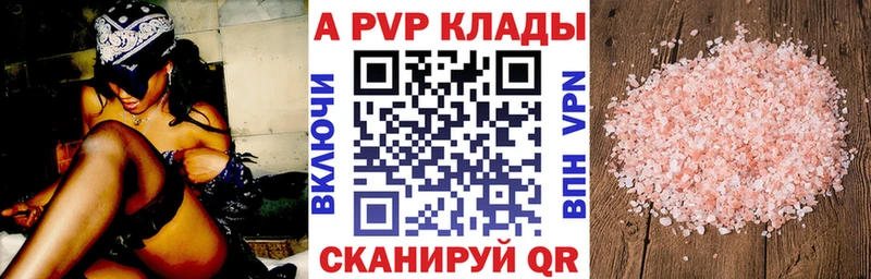 A-PVP СК КРИС  закладка  OMG ТОР  Красногорск 