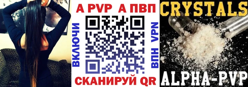 Альфа ПВП Соль Красногорск