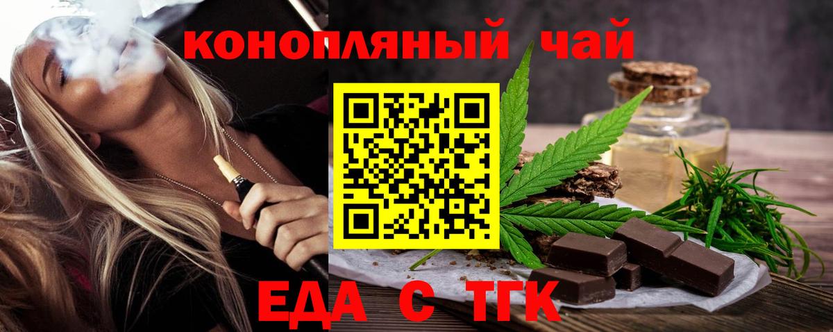 Красногорск  Canna-Cookies конопля  Вход с VPN 