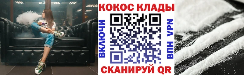 Cocaine VHQ Красногорск