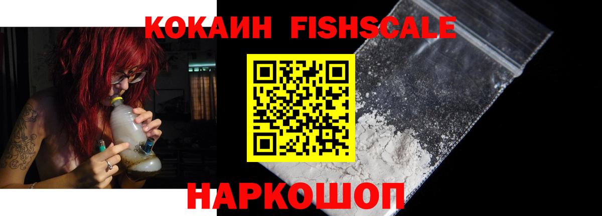 КОКАИН Колумбийский Красногорск