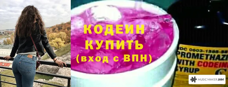 Кодеиновый сироп Lean напиток Lean (лин)  Красногорск 