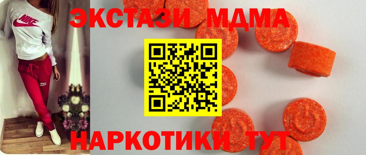 ЭКСТАЗИ Дубай  Вход с VPN  ЭКСТАЗИ  Красногорск 