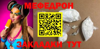 мефедрон Гатчина