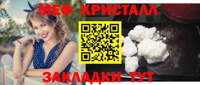 мефедрон Гатчина