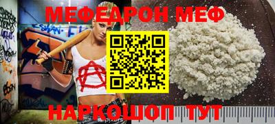 мефедрон Гатчина