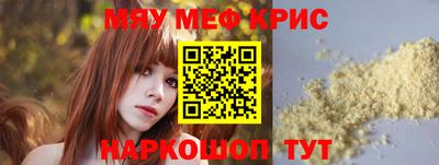 мефедрон Гатчина