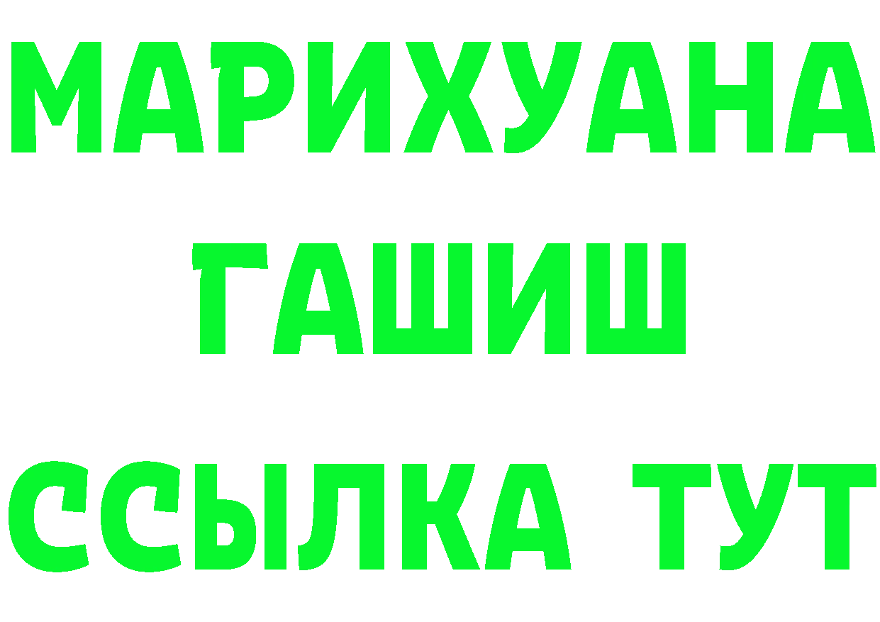 ГАШ Ice-O-Lator зеркало маркетплейс ОМГ ОМГ Красногорск