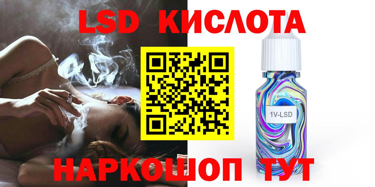ЛСД экстази кислота Красногорск