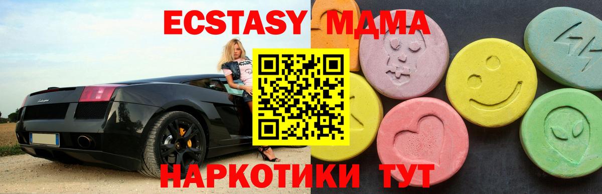 Красногорск  MDMA молли  MDMA  Вход с VPN  МДМА crystal 