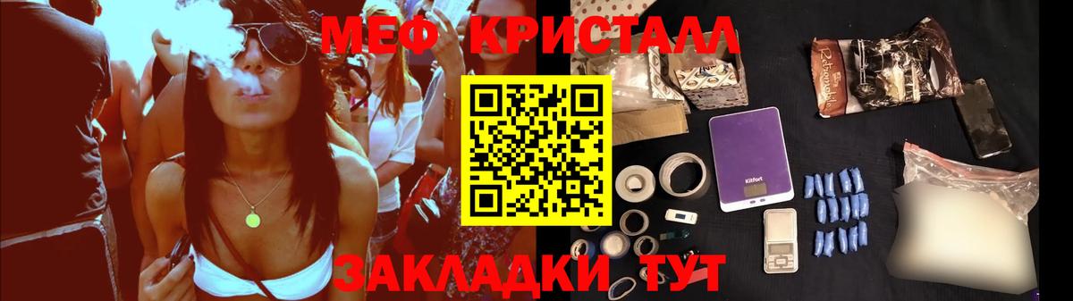 Мефедрон  Красногорск
