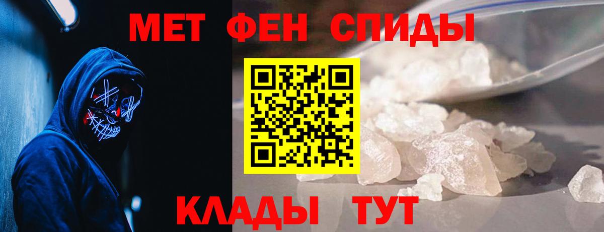 Метамфетамин кристалл  Вход с VPN  Красногорск 