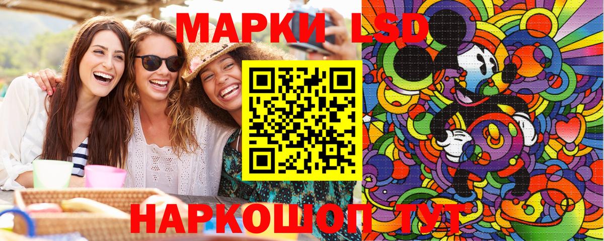 Наркотические марки 1,8мг  Наркотические марки 1,8мг  хочу наркоту  Красногорск  Вход с VPN 