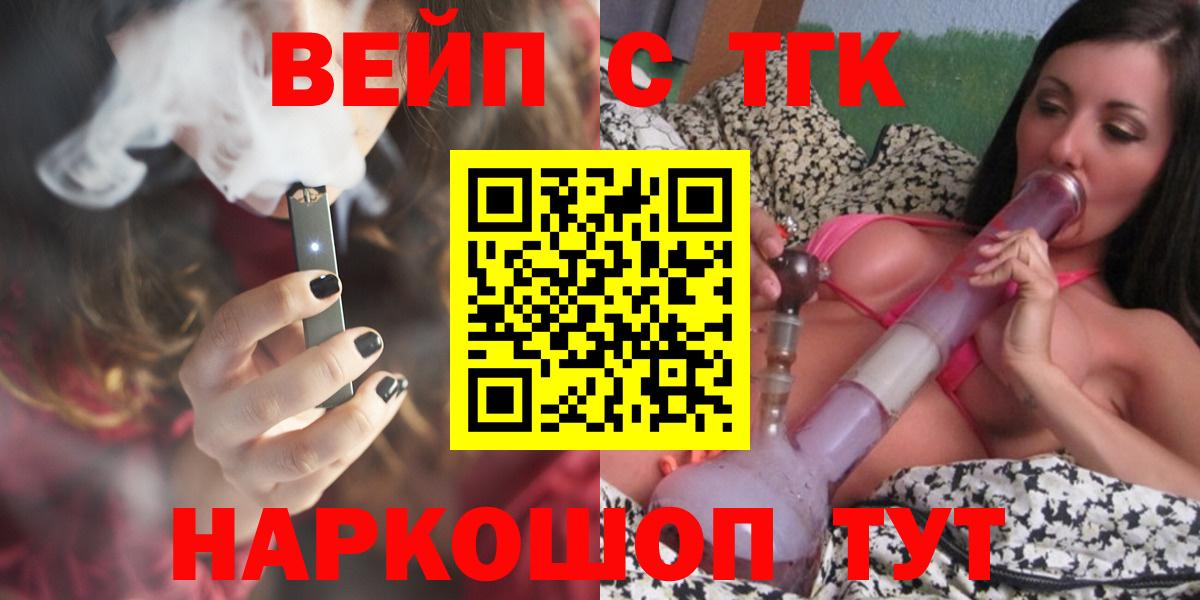 ТГК концентрат  ТГК вейп с тгк  где купить наркоту  Красногорск  Вход с VPN 